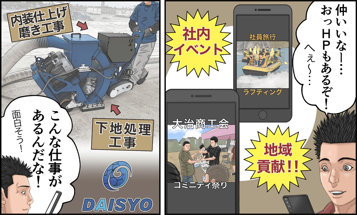 「仲いいなー・・・おっHPもあるぞ！こんな仕事があるんだな！」